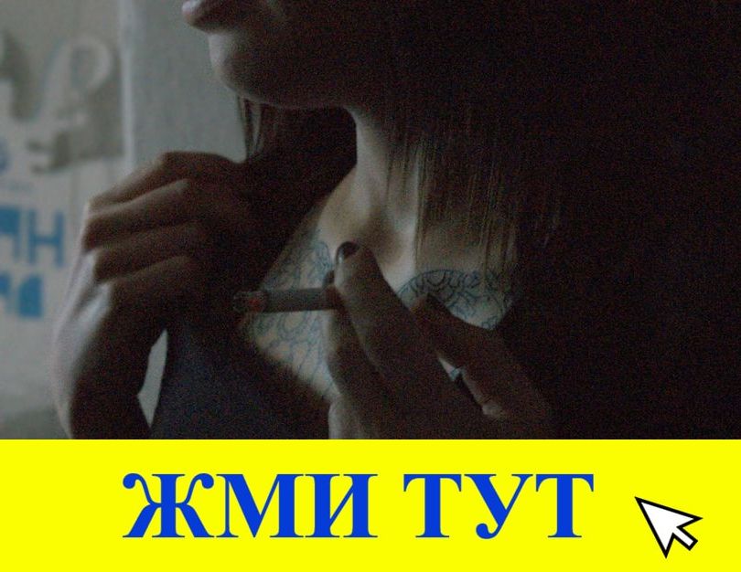 Купить наркотики в Набережных Челнах